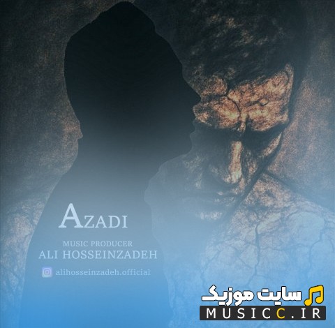 آهنگ جدید علی حسین زاده آزادی همراه متن
